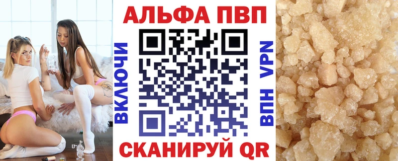 купить   Нытва  Alpha PVP Crystall 