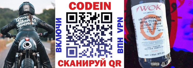 Кодеин Purple Drank  где найти наркотики  нарко площадка какой сайт  Нытва 