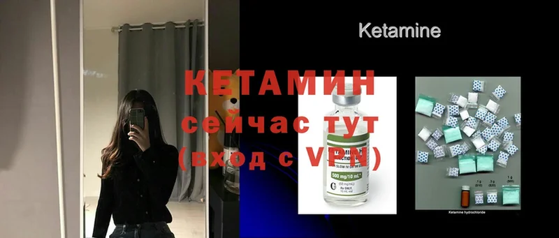 КЕТАМИН VHQ  Нытва 