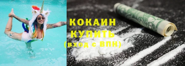 кокаин Магас